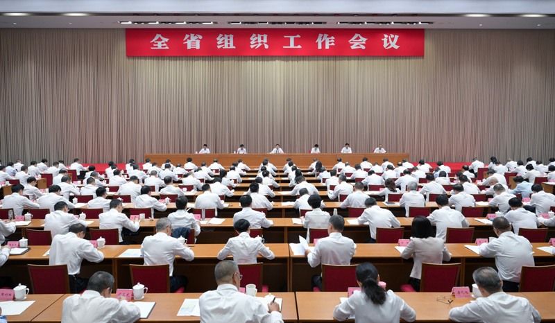 王曉暉在全省組織工作會議上強(qiáng)調(diào) 深入學(xué)習(xí)貫徹習(xí)近平總書記關(guān)于黨的建設(shè)的重要思想 以新?lián)?dāng)新作為不斷開創(chuàng)全省組織工作新局面 施小琳參加「相關(guān)圖片」