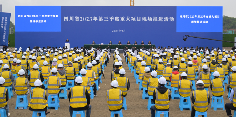 四川省2023年新一批重大項目現(xiàn)場推進活動舉行 王曉暉宣布建設啟動 黃強講話 施小琳參加「相關圖片」