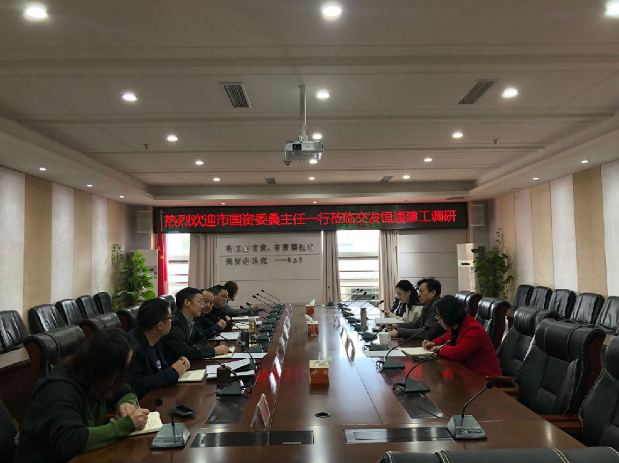 市國資委黨委委員、副主任桑毅一行到交發(fā)集團(tuán)及子公司恒通建工調(diào)研.jpg 8e7ce34026b81c5ff7fde4f1e70d0843.jpg